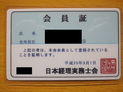 雑談 二種証券外務員試験の学習日記